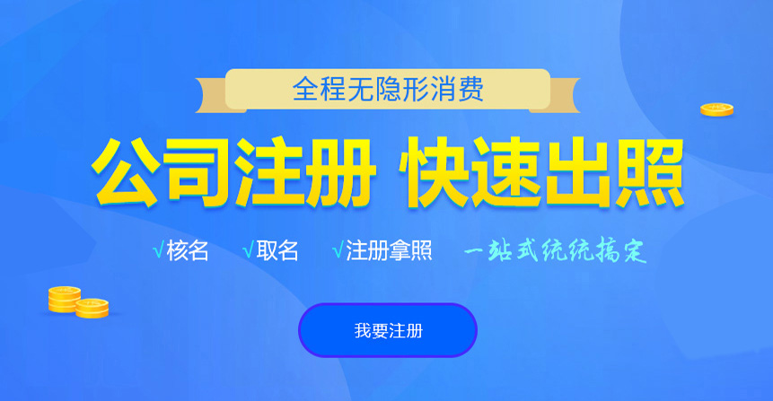 顺平悦旭注册公司网